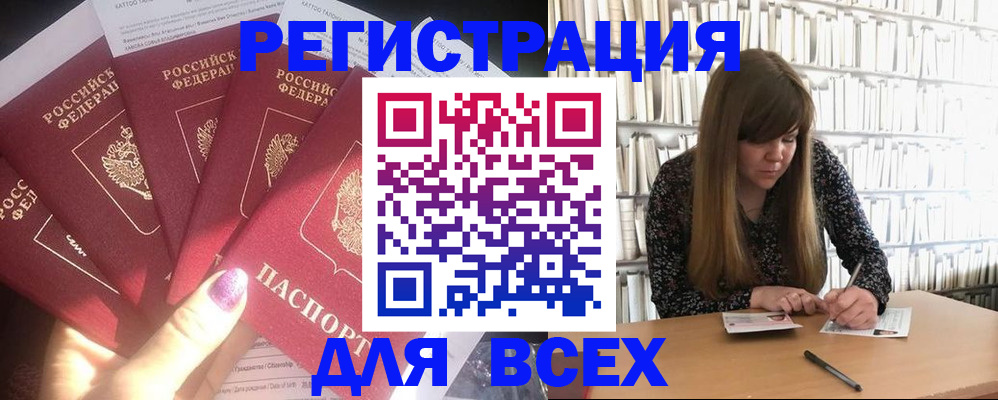 временная регистрация законно в Новой Ляле