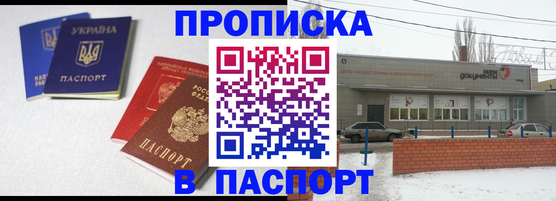 пропишу в квартире в Новой Ляле