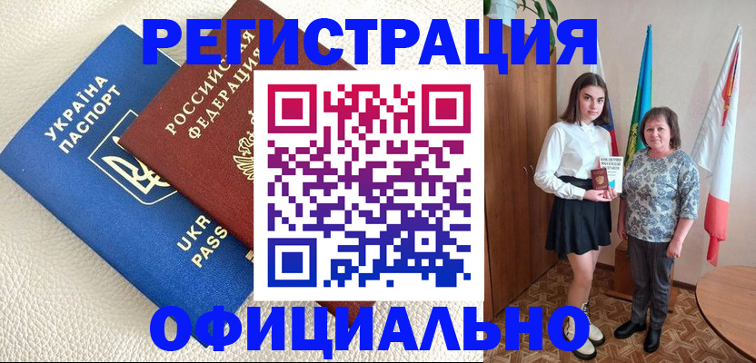 купить прописку в Новой Ляле