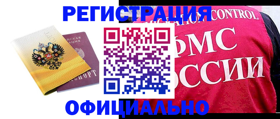 прописка для школы в Новой Ляле